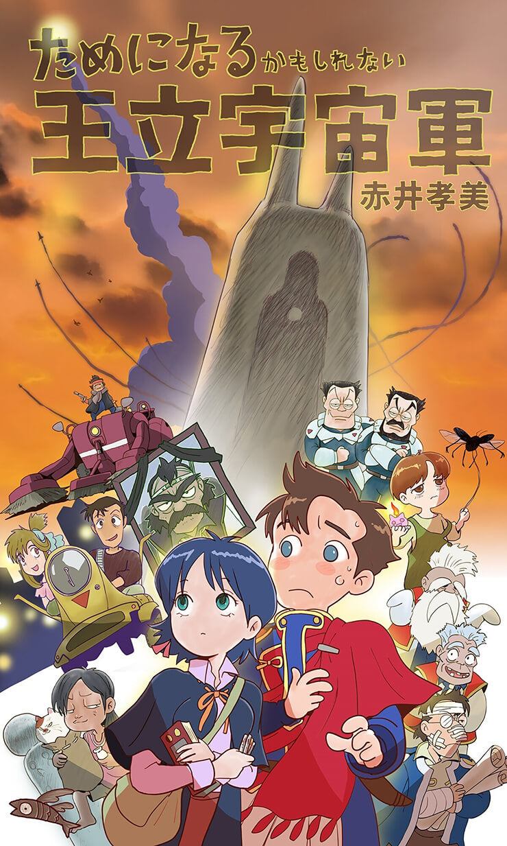 活動歴および当時の関連ビジュアル記録